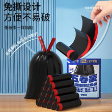 洁成 免撕加厚抽绳垃圾 225只