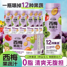 轻上 阿克苏红心苹果汁100%果汁含量 红富士果蔬汁饮料 西梅果蔬汁180ml*24瓶 保质期剩2个月