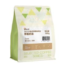 DGTOP 厚脂奶油拼配咖啡豆 500g*2袋