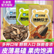 年货节:乐享熊 薄皮瓜子500g*3款组合装 原味+焦糖+山核桃