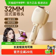 88VIP会员、国家补贴：dooraa 蛋卷头卷发棒32mm蛋蛋卷负离子夹板蛋糕卷水波纹持久定型大卷神器