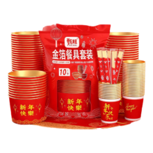 马年一次性碗筷套装 加厚金箔款 10人份 10只纸碗+10只纸杯+10双筷 春节喜庆餐具