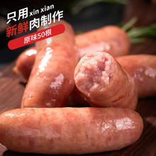 兴威 火山石烤肠 含肉量≥90% 500g/10根 门店同款