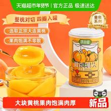 88VIP会员：味品堂 黄桃水果罐头 425g*1罐