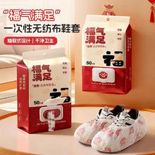 百易特 一次性鞋套防水防滑家用耐磨加厚入户鞋套 3包装-150只加厚无纺布