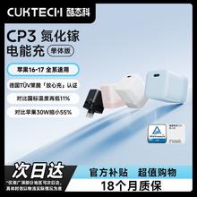 限移动端：酷态科 CP3氮化镓40W苹果充电器适用苹果17PM安卓充电头
