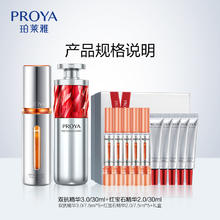 珀莱雅 早C晚A双抗精华30ml+红宝石精华30ml礼盒