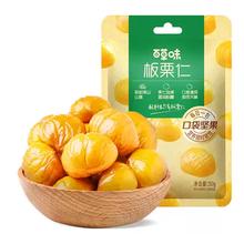 百草味 即食板栗仁 50g×10袋