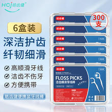 皓齿健 洁齿细滑牙线棒 50支*6盒