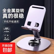 京喜 360°旋转铝合金手机支架 4.0 紫罗兰
