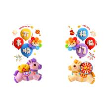 千棵树 新年窗花装饰 静电贴纸 【2张组合】马年很快乐A+B