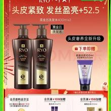 京东PLUS：吕 黑金吕洗发水400ml*2 升级款