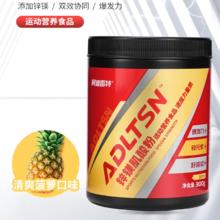 阿迪雷特 锌镁肌酸运动营养粉爆发力健身男女速度力量菠萝味300g