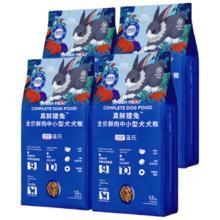 蓝氏 真鲜乳鸽中小型犬生骨肉冻干鲜肉犬粮 6kg（6件赠品）
