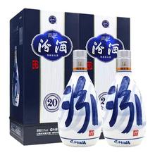 汾酒 青花20 53度 清香型 500ml*2瓶 礼袋装