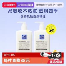 松山油脂 柚子身体乳 300ml*2