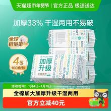 限移动端：全棉时代 100%棉柔巾加大加厚洗脸巾干湿两用洁面巾