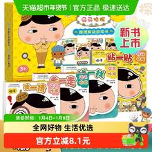 88VIP会员：《屁屁侦探解谜游戏书》全4册