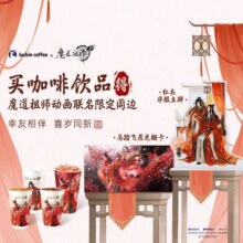 美团到店 瑞幸咖啡|限量联名红衣华服立牌+光栅卡四杯套餐