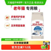 限移动端：皇家 S27室内成猫猫粮 3.5kg