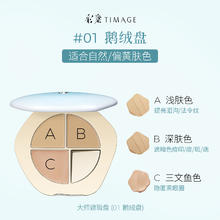彩棠 遮瑕盘三色遮瑕膏（拍1赠：指尖粉扑*1+试色卡+修颜液1.2ml入会）