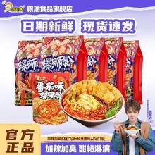 好欢螺 螺蛳粉 加臭加辣*5袋+番茄1袋 柳州正宗速食米粉米线 6袋装