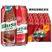 乌苏啤酒 红乌苏500ml*12罐听装啤酒整箱易拉罐烈性啤酒范丞丞代言