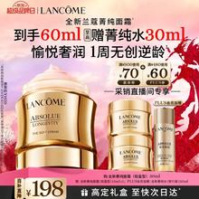 限移动端、京东百亿补贴：兰蔻 逆龄面霜 全新菁纯臻颜乳霜 轻盈型 30ml（赠：同款30ml+菁纯水30ml）
