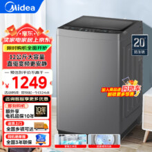 美的 12公斤变频波轮洗衣机 L3D 一级能效抗菌内桶智能三水位健康除螨洗