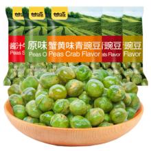 甘源 蒜香味青豌豆500g约40包（口味任选）