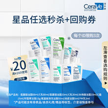 限移动端：适乐肤 神经酰胺屏障修护润肤乳 88ml