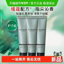 88VIP会员：佰草集 SPA菁萃焕活茉莉香氛手霜30g*3支
