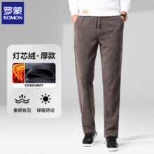 罗蒙商务百搭灯芯绒长裤男 加绒加厚两条装 68.57元