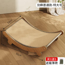 瓜洲牧 剑麻猫抓板 大号 猫爪板 猫咪窝一体 防抓沙发保护 耐磨不掉屑 约12斤-18斤