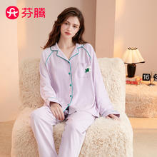 芬腾 睡衣女 100﹪纯棉 开衫插肩袖家居服套装 香芋紫 M