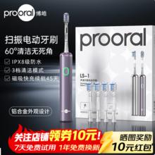 博皓 电动牙刷铝合金扫震智能牙刷 3档洁牙模式 LS-1 紫色