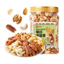 今日必米：良品铺子 每日纯坚果500g罐装