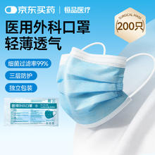 恒品 口罩医用外科口罩成人一次性医用口罩独立包装一只一袋冬季防尘 蓝色200只-独立包装