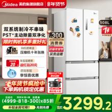 限移动端：美的 净味系列 BCD-508WTPZM(E) 风冷法式多门冰箱 508L 极地白