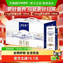 特仑苏 蒙牛特仑苏纯牛奶250ml*12盒限定产地醇正营养