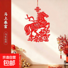 PLUS会员 2026新款马年立体福字装饰过年背景墙玄关家用挂件春节装饰布置 植绒一个装马年暴富无挂绳