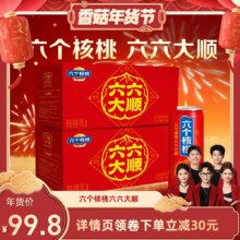 养元 六个核桃 植物蛋白核桃乳 240ml*15罐*2箱