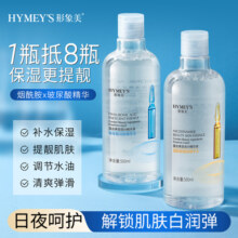形象美玻尿酸爽肤水女补水保湿收缩毛孔湿敷水护肤柔肤化妆水男AA