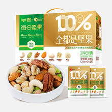 淘金币可用：洽洽 每日坚果小黄袋纯坚果24日装休闲零食长辈恰