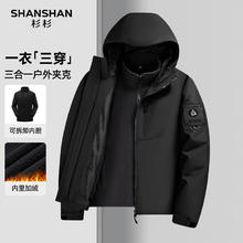 京东PLUS：杉杉 夹克男2025冬季户外休闲防风可拆卸内胆男士外套 黑色