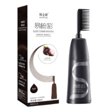 韩金靓 染发剂植物染发水男女非泡泡染发焗油膏多色可选