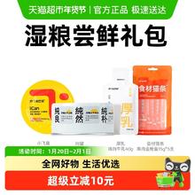 88VIP会员：阿飞和巴弟 零食主食湿粮大礼包