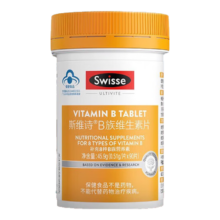 Swisse斯维诗 B族维生素片 复合维生素B 0.51g/片*90片 蓝帽认证 加班熬夜必备