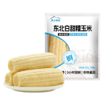 黑土跳动东北336白甜糯玉米粘玉米800g/袋真空锁鲜新鲜玉米低脂粗粮代餐