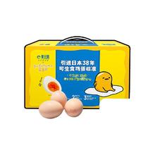 黄天鹅 可生食鲜鸡蛋30枚